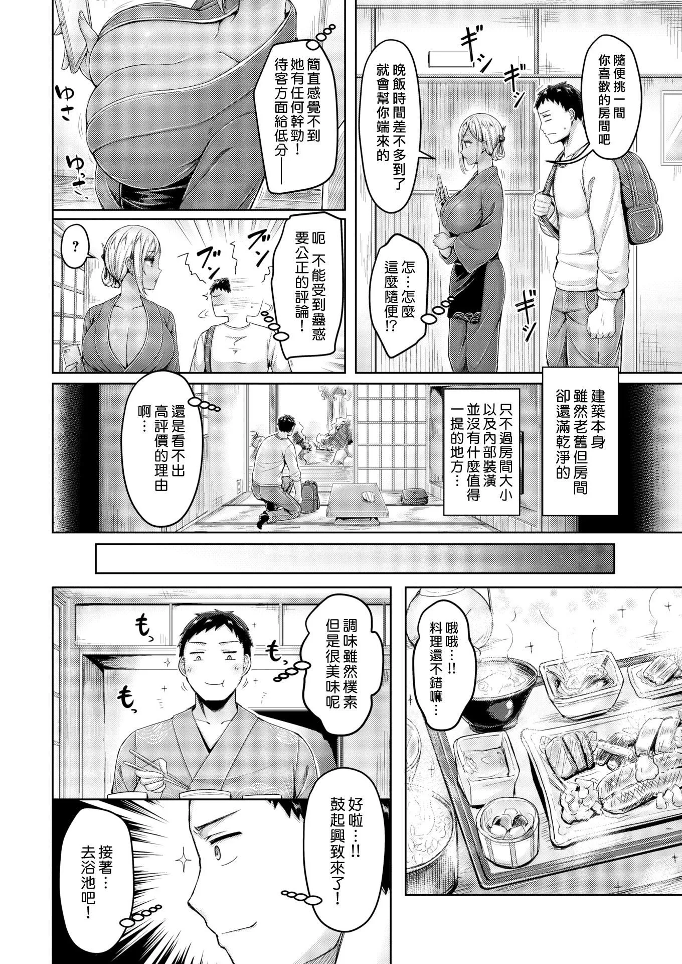 [オクモト悠太]乳ぷれす![汉化组汉化组×我尻故我在]  [DL版][无修正]-[オクモト悠太]乳ぷれす![汉化组汉化组×我尻故我在]  [DL版][无修正] - 图片 86