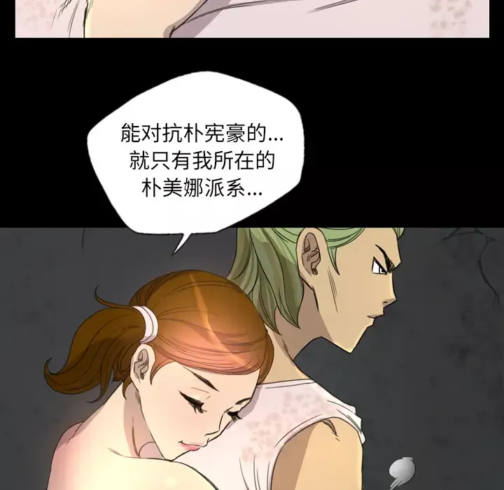 重罪之岛-第7话 - 图片 14