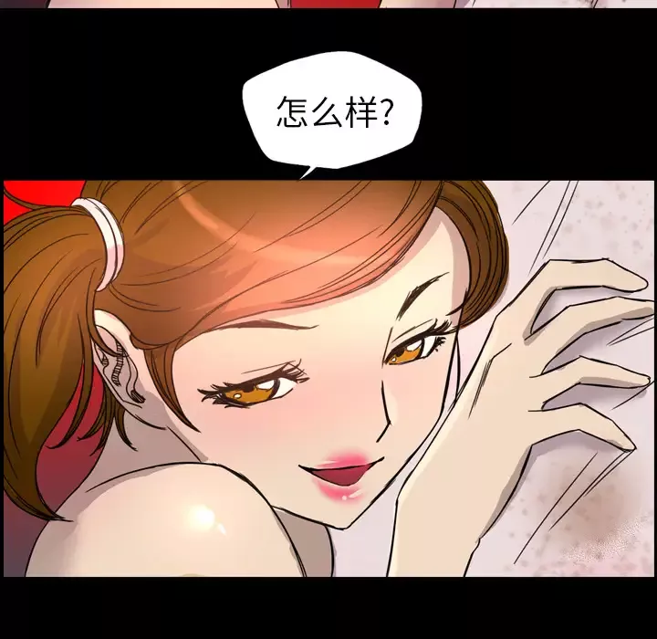 重罪之岛-第7话 - 图片 17