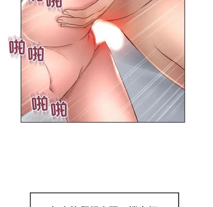 隔壁的她第29话