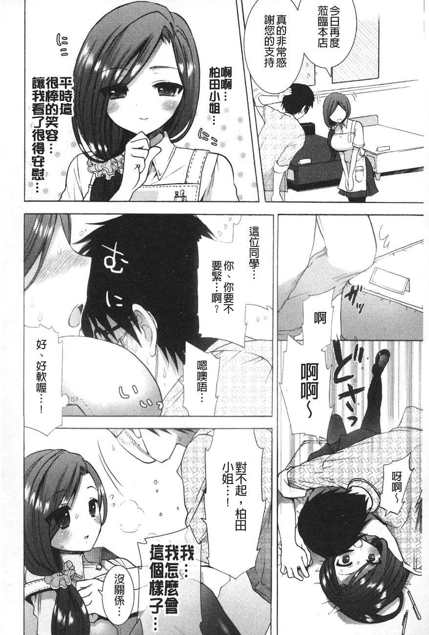 [もずや紫]いちゃらぶっ！[もずや紫]いちゃらぶっ！