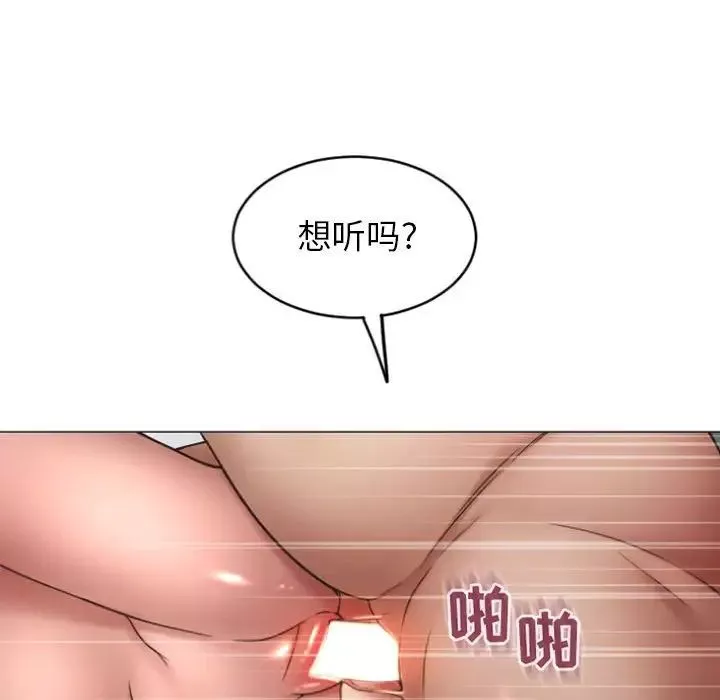 隔壁的她-第29话 - 图片 119