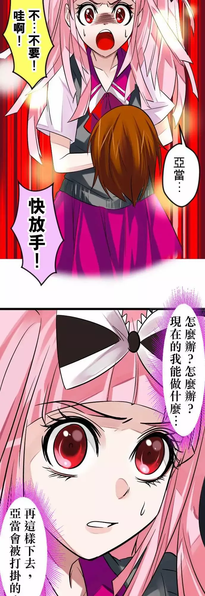 魔兔奇瞎传-第13瞎咦?是你!? - 图片 27