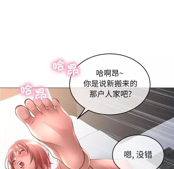 隔壁的她-第29话 - 图片 130