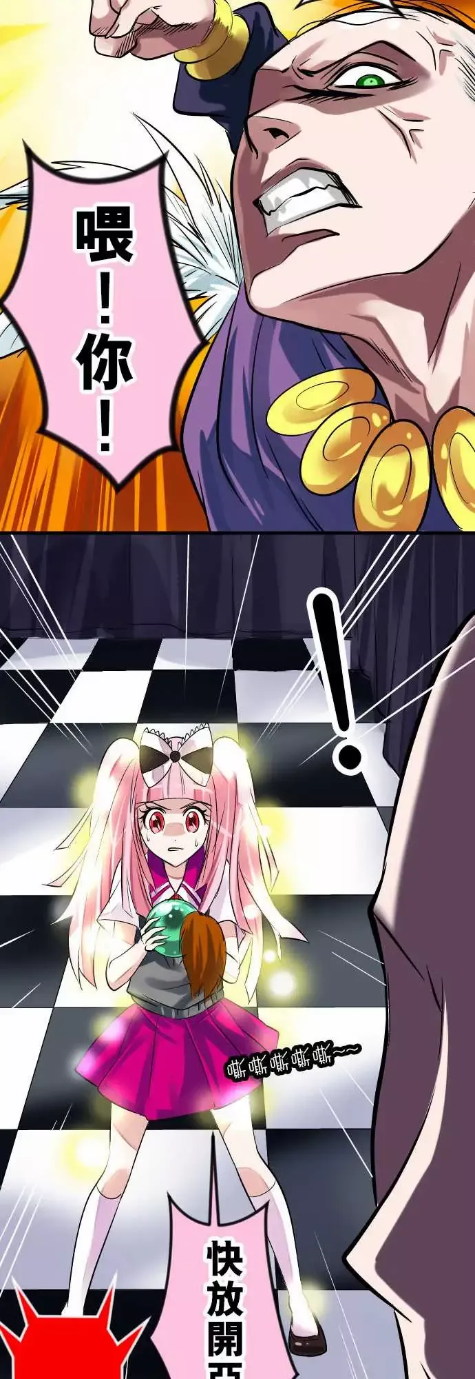 魔兔奇瞎传第13瞎咦?是你!?
