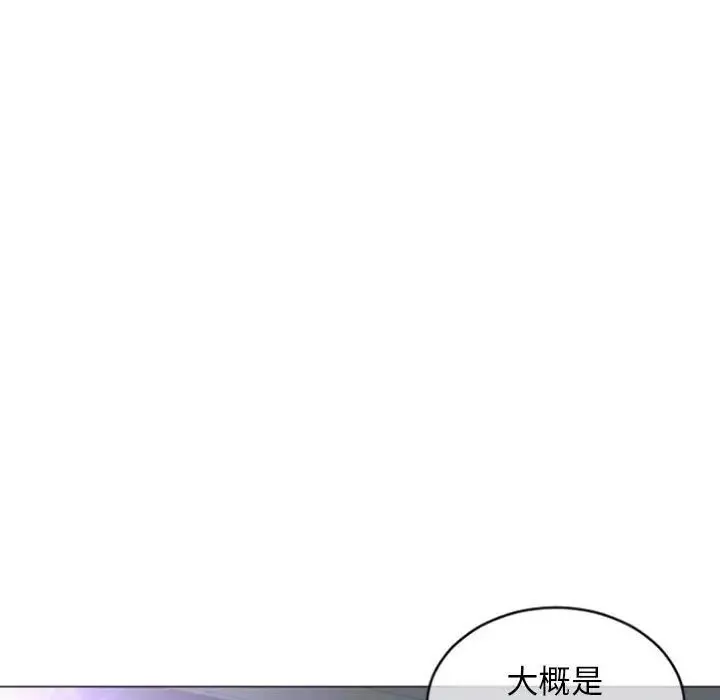 隔壁的她-第29话 - 图片 135