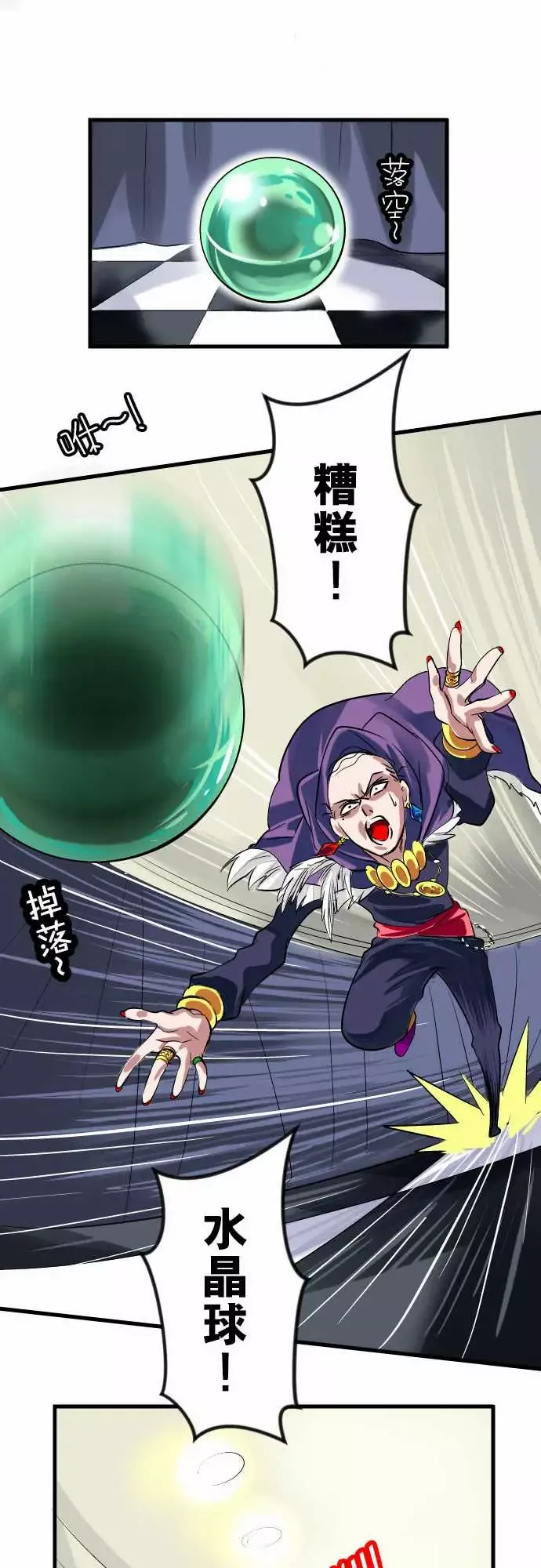 魔兔奇瞎传第13瞎咦?是你!?