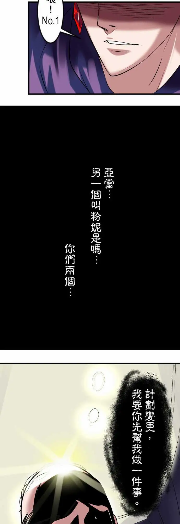 魔兔奇瞎传第13瞎咦?是你!?