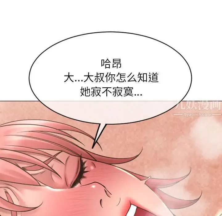 隔壁的她-第29话 - 图片 140