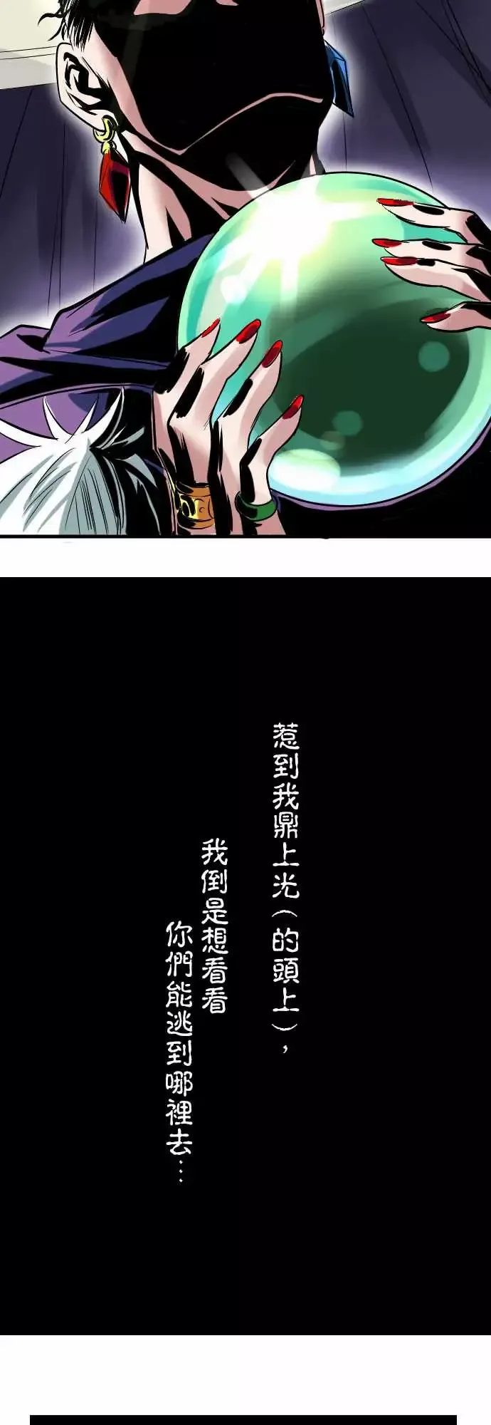 魔兔奇瞎传第13瞎咦?是你!?