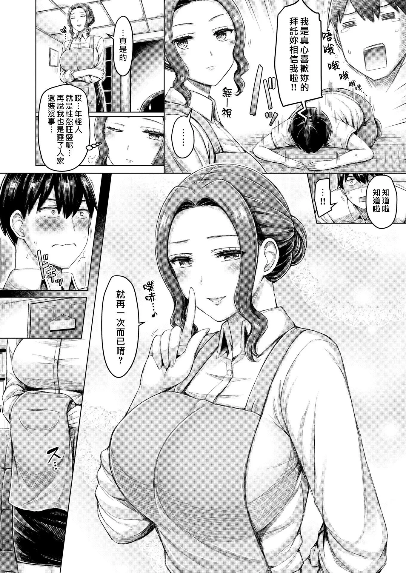 [オクモト悠太]乳ぷれす![汉化组汉化组×我尻故我在]  [DL版][无修正]-[オクモト悠太]乳ぷれす![汉化组汉化组×我尻故我在]  [DL版][无修正] - 图片 108