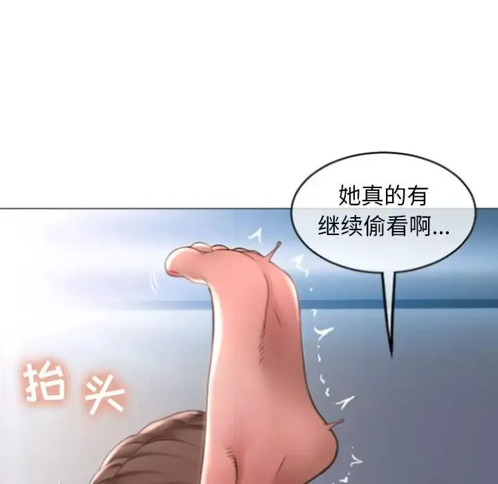 隔壁的她-第29话 - 图片 145
