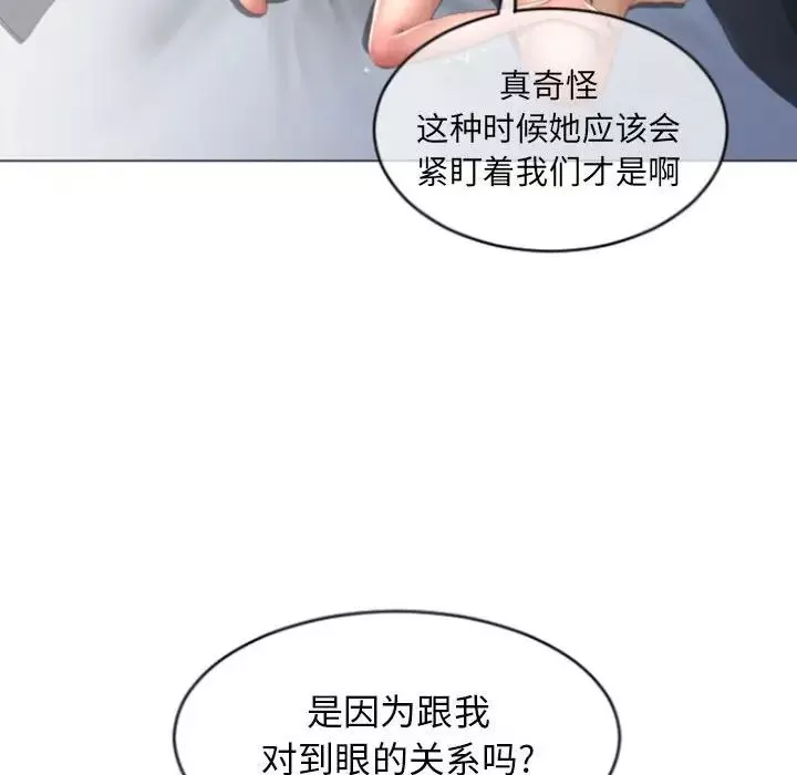 隔壁的她第29话