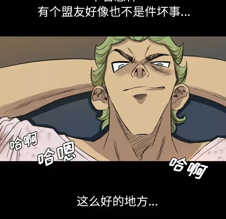 重罪之岛第7话