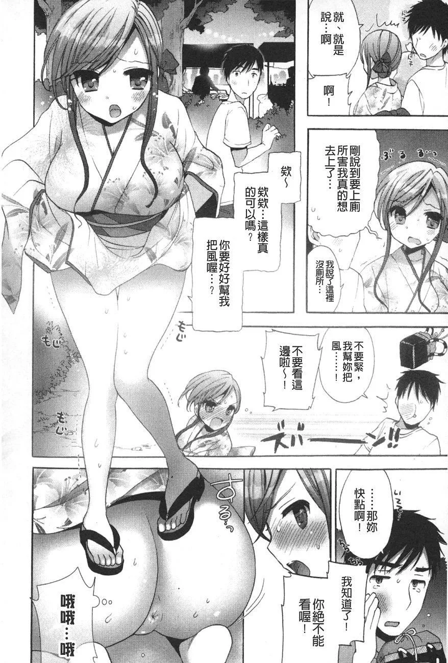 [もずや紫]いちゃらぶっ！[もずや紫]いちゃらぶっ！