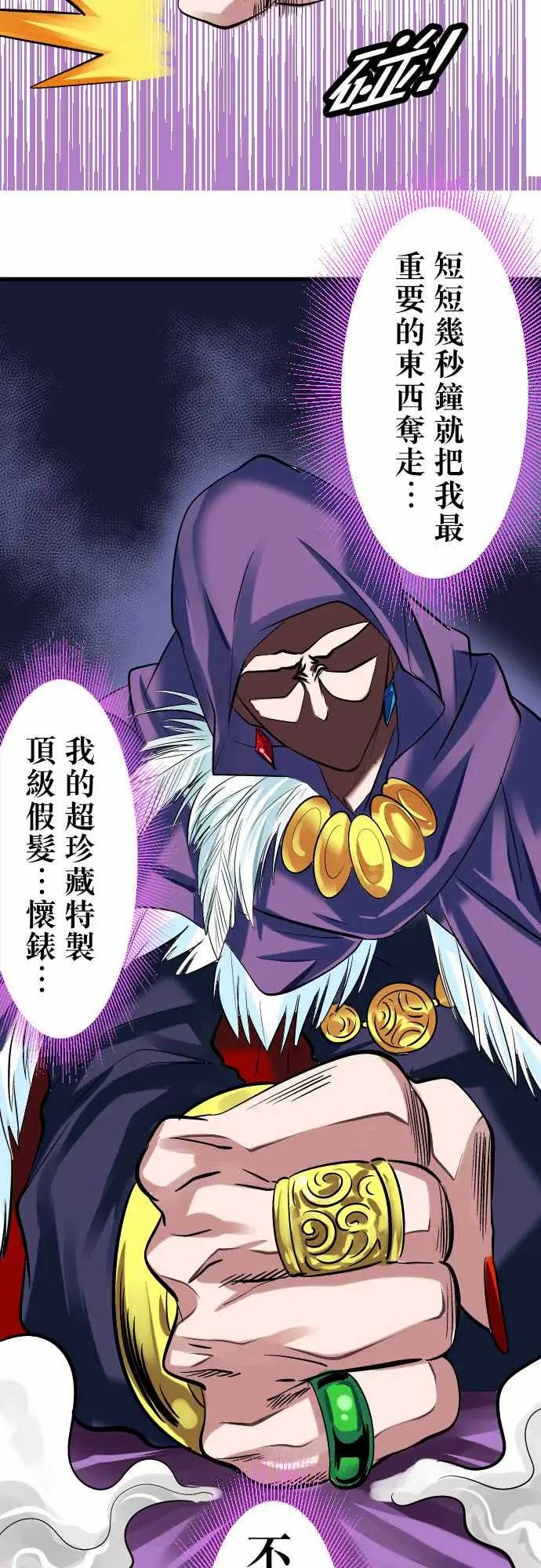 魔兔奇瞎传第14瞎当初就决定好了…