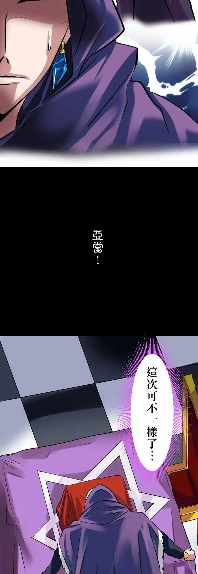 魔兔奇瞎传第14瞎当初就决定好了…