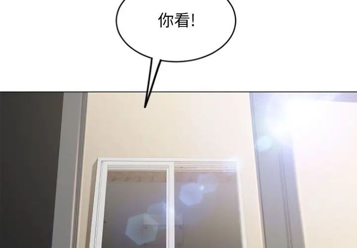 隔壁的她第30话