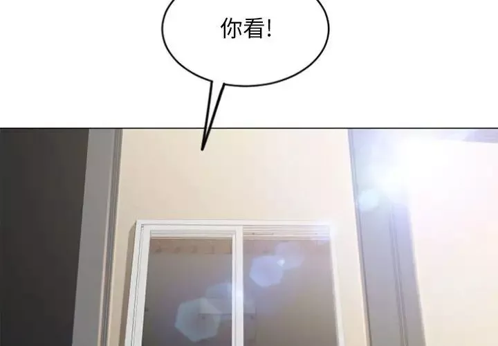 隔壁的她第30话