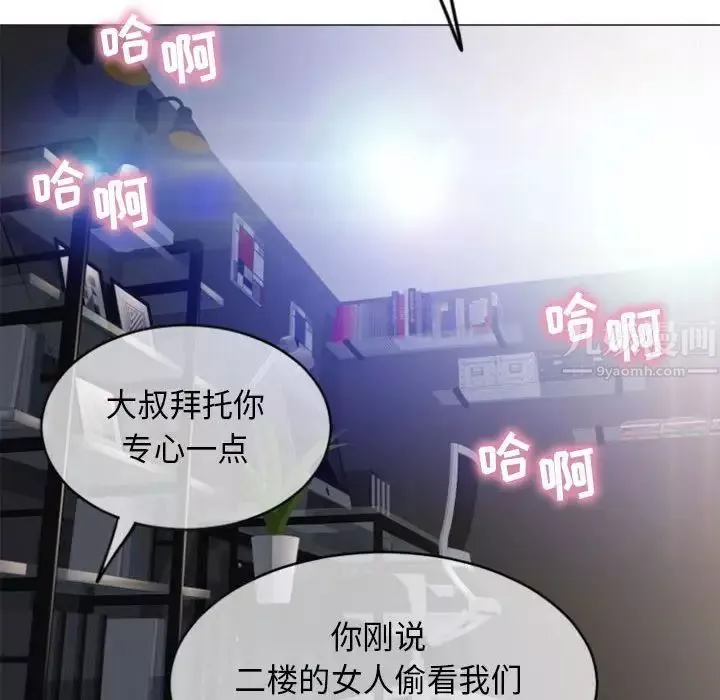 隔壁的她-第30话 - 图片 8