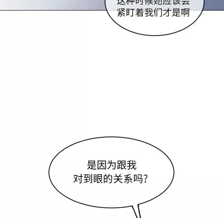 隔壁的她-第30话 - 图片 7