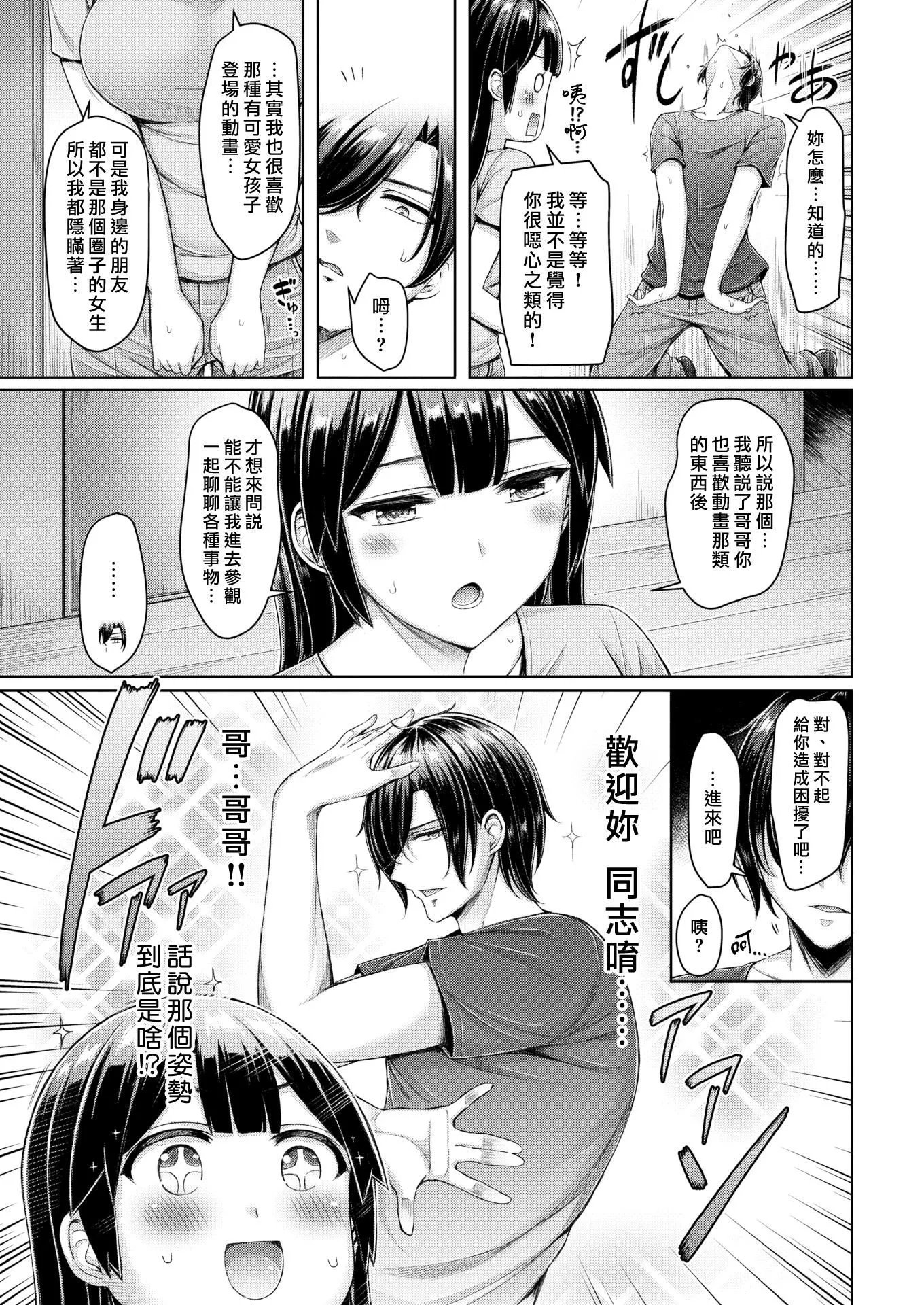 [オクモト悠太]乳ぷれす![漢化組漢化組×我尻故我在]  [DL版][無修正][オクモト悠太]乳ぷれす![漢化組漢化組×我尻故我在]  [DL版][無修正]