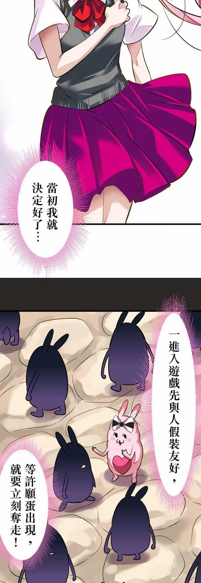 魔兔奇瞎传第14瞎当初就决定好了…