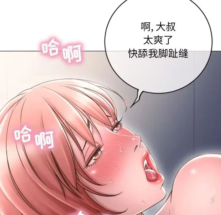 隔壁的她第30话