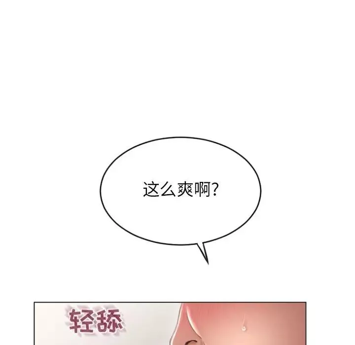 隔壁的她第30话