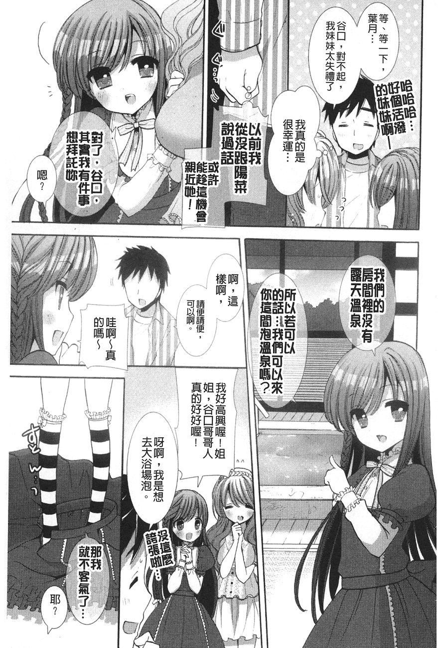 [もずや紫]いちゃらぶっ！[もずや紫]いちゃらぶっ！