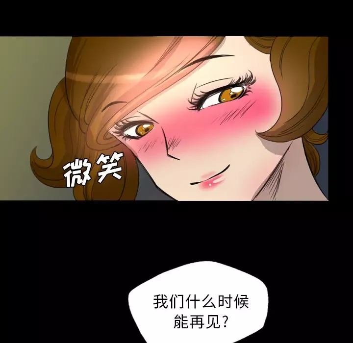重罪之岛-第7话 - 图片 85