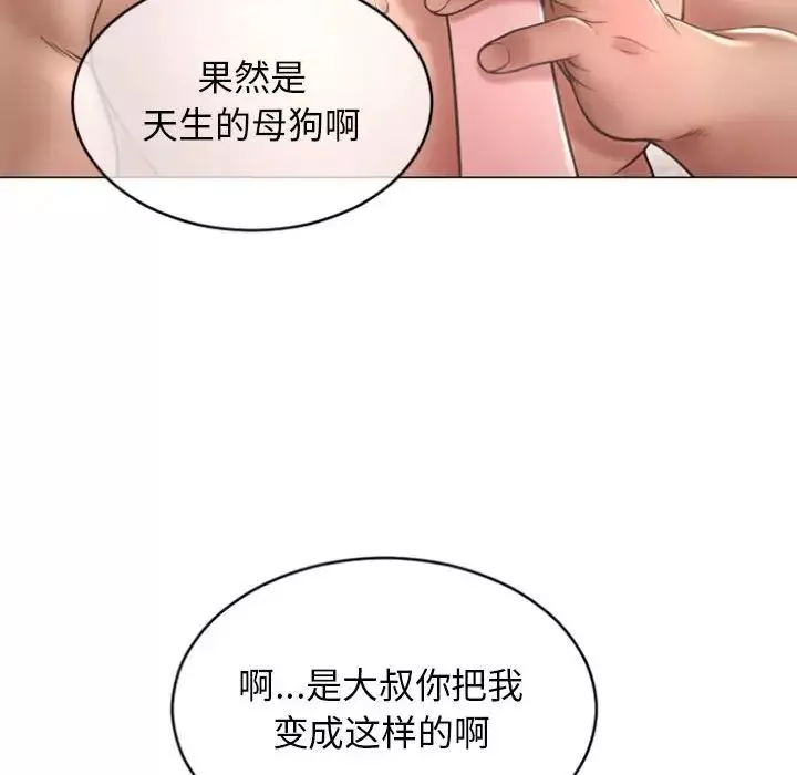 隔壁的她-第30话 - 图片 34