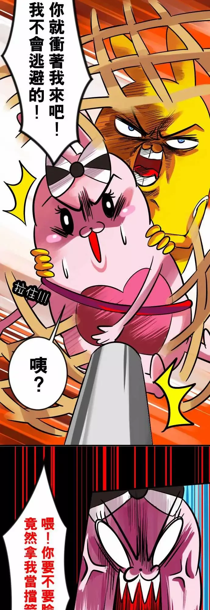 魔兔奇瞎传-第14瞎当初就决定好了… - 图片 25
