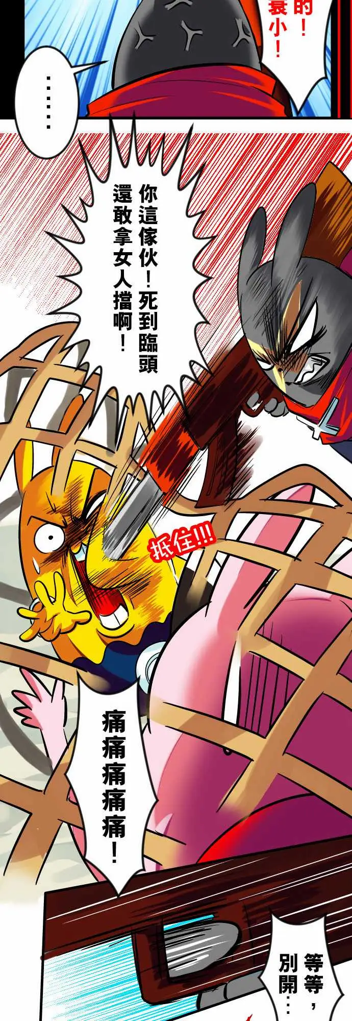 魔兔奇瞎传第14瞎当初就决定好了…