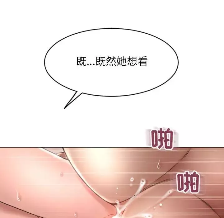 隔壁的她第30话