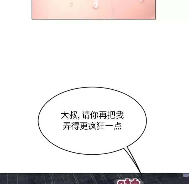 隔壁的她-第30话 - 图片 45