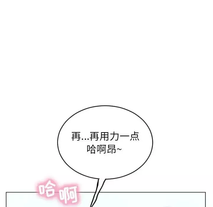隔壁的她第30话