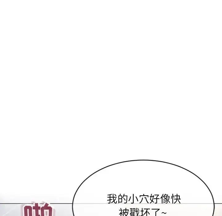 隔壁的她第30话