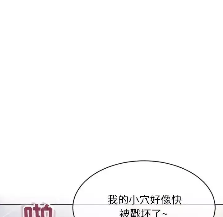 隔壁的她-第30话 - 图片 50