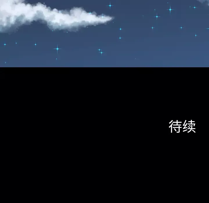 重罪之岛第7话