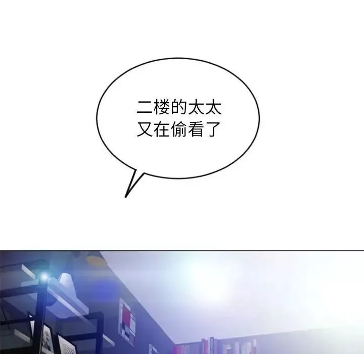 隔壁的她第30话