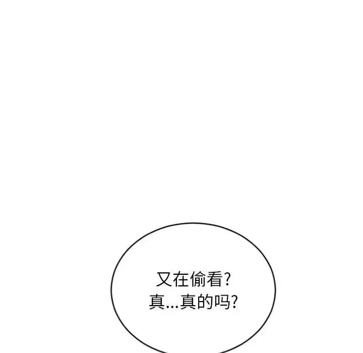隔壁的她第30话