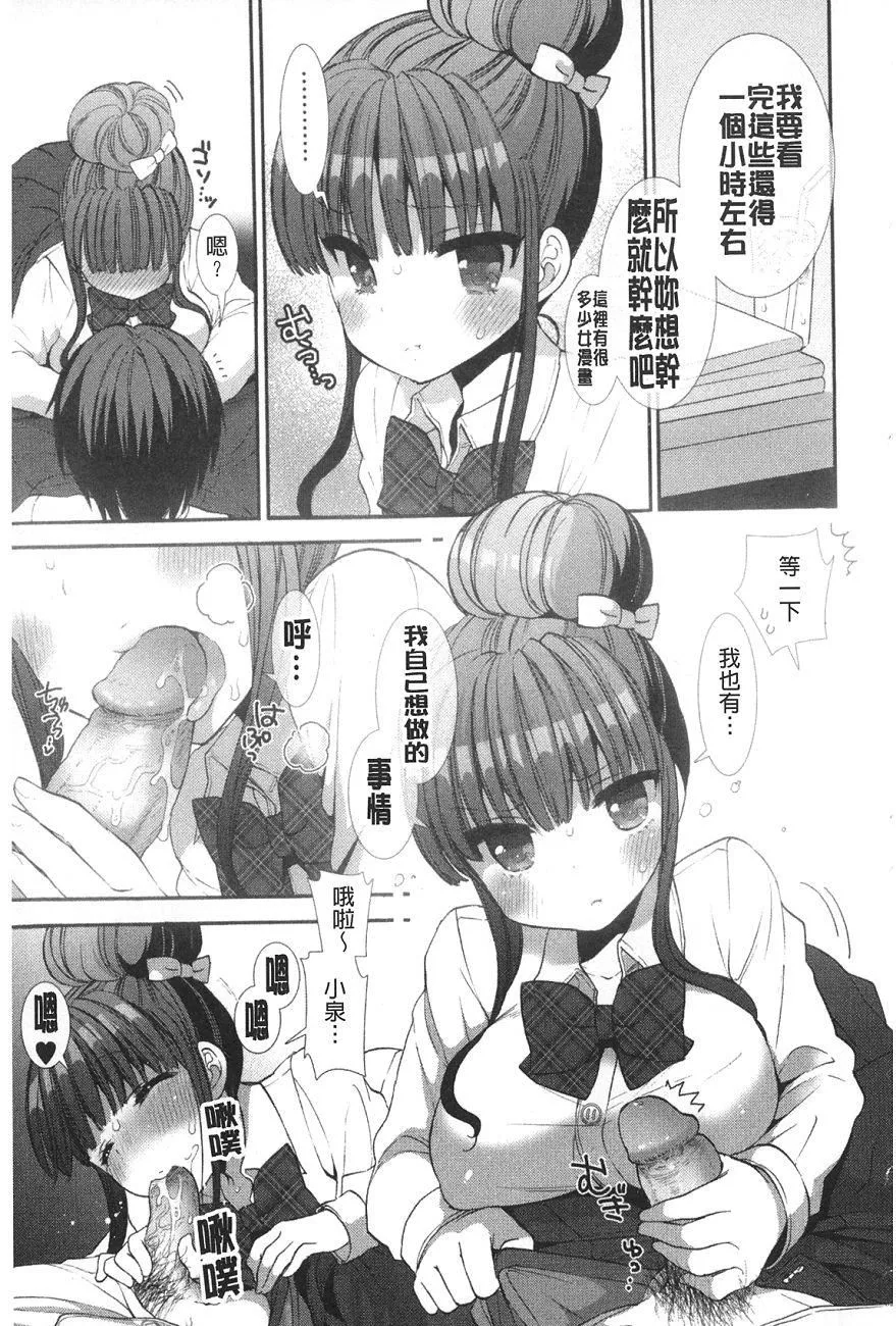 [もずや紫]いちゃらぶっ！[もずや紫]いちゃらぶっ！