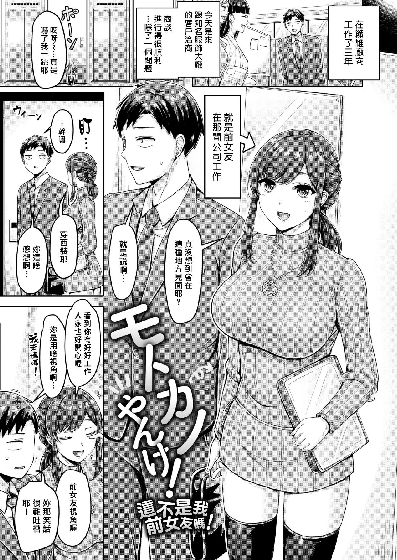 [オクモト悠太]乳ぷれす![汉化组汉化组×我尻故我在]  [DL版][无修正]-[オクモト悠太]乳ぷれす![汉化组汉化组×我尻故我在]  [DL版][无修正] - 图片 143