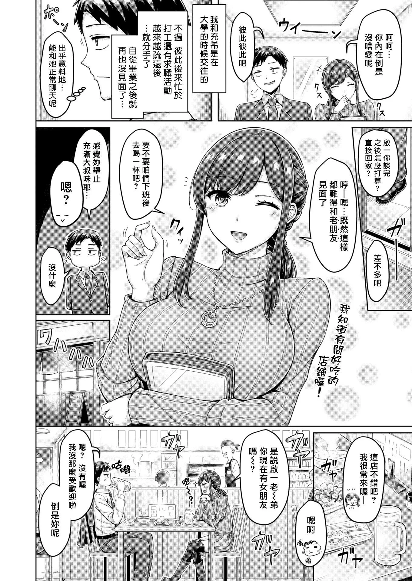 [オクモト悠太]乳ぷれす![汉化组汉化组×我尻故我在]  [DL版][无修正]-[オクモト悠太]乳ぷれす![汉化组汉化组×我尻故我在]  [DL版][无修正] - 图片 144