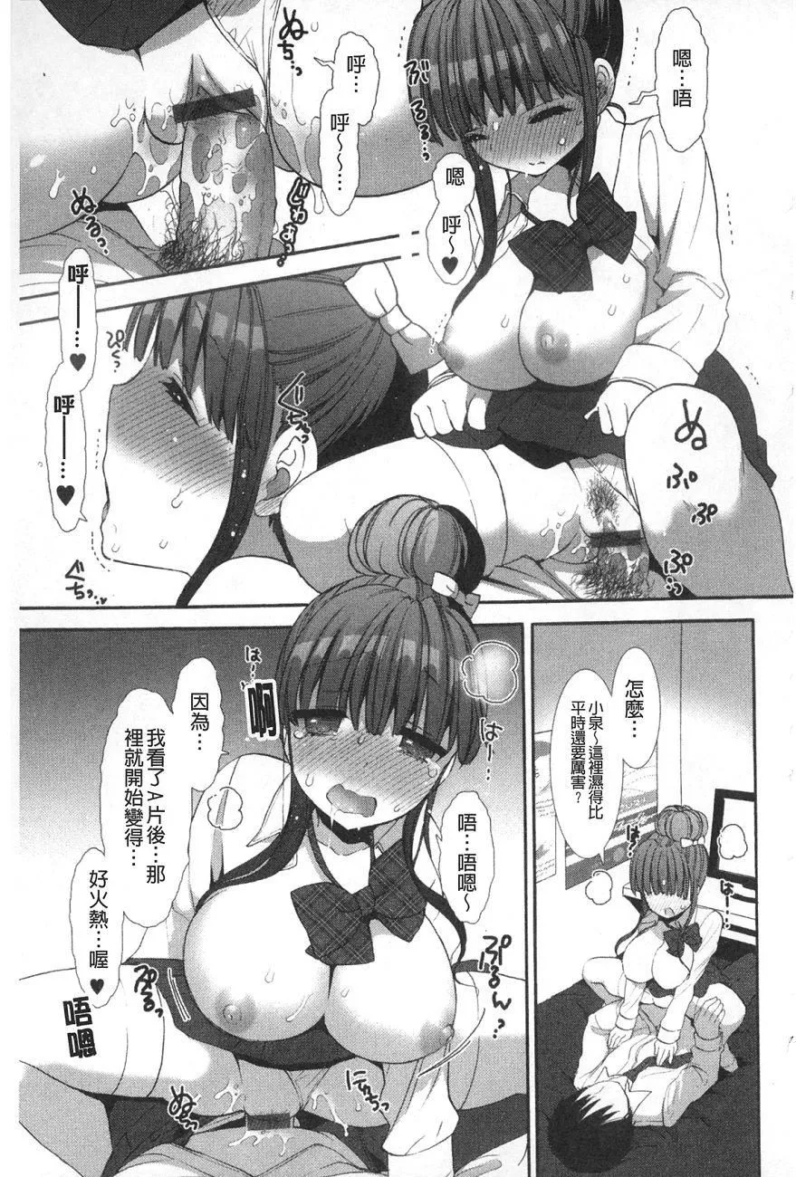 [もずや紫]いちゃらぶっ！-[もずや紫]いちゃらぶっ！ - 图片 186