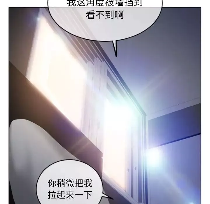 隔壁的她-第30话 - 图片 70