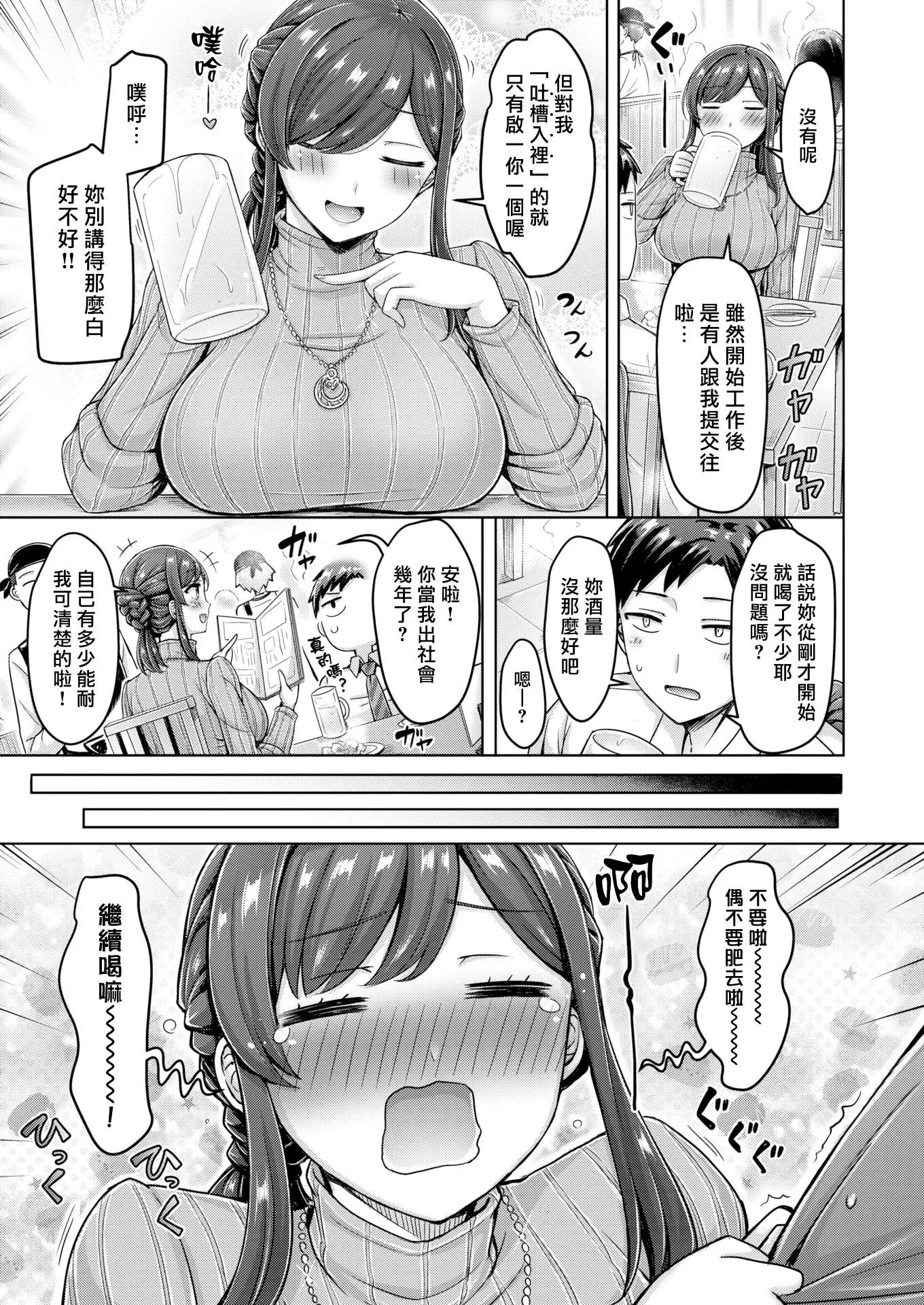 [オクモト悠太]乳ぷれす![汉化组汉化组×我尻故我在]  [DL版][无修正]-[オクモト悠太]乳ぷれす![汉化组汉化组×我尻故我在]  [DL版][无修正] - 图片 145