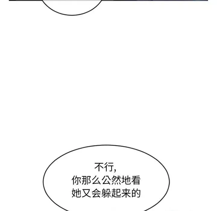 隔壁的她第30话
