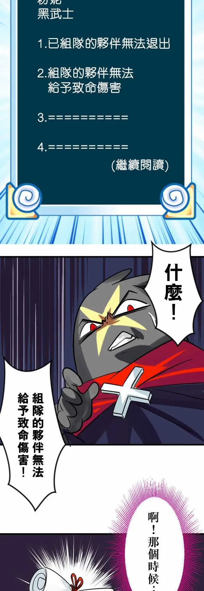 魔兔奇瞎传第15瞎说好不打脸的!